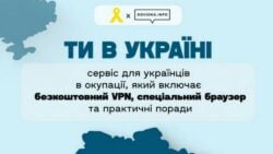 "Ти в Україні": для українців на ТОТ створили безпечний інформаційний сервіс