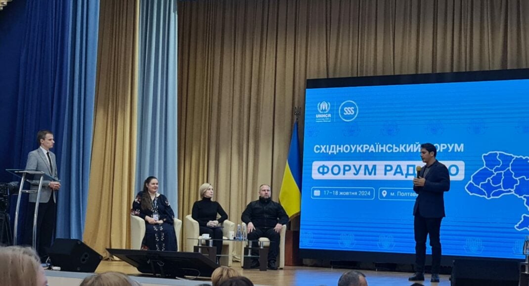 У Полтаві стартував Східноукраїнський форум Рад ВПО (фото)