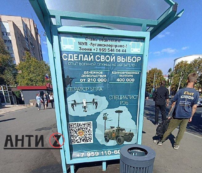 В оккупированном Луганске россияне призывают местных жителей к службе в своей армии по контракту 2