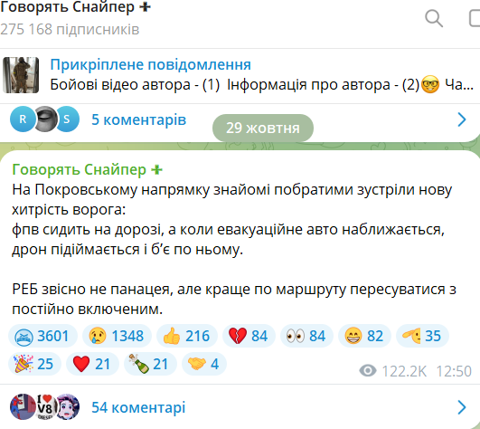 На Покровському напрямку ворог застосовує нову тактику і б'є по евакуаційним автомобілям, — військові