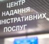 В Киеве 4 декабря ВПЛ будут принимать представители ЦПАУ и отдела регистрации Бахмутского городского совета