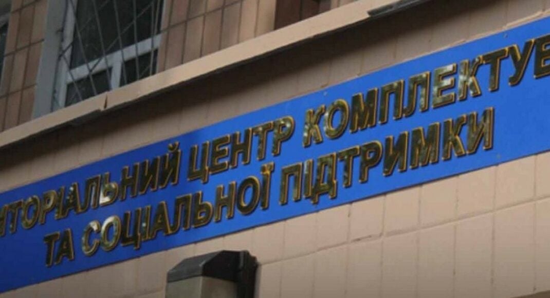 Уряд скоротив термін прибуття до ТЦК та СП за повісткою