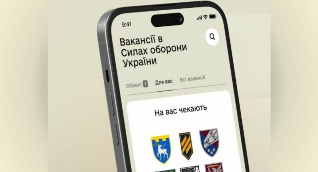 Понад 3,4 тис. відгуків на різні вакансії надійшло через застосунок "Резерв+"