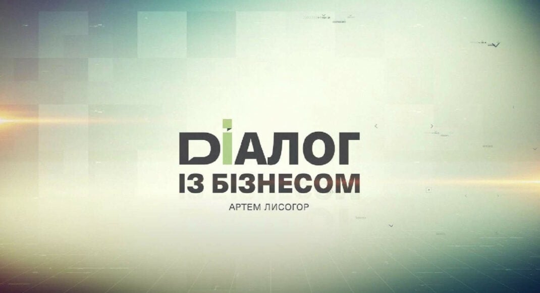 "Діалог з бізнесом": 8 листопада відбудеться зустріч з підприємцями Луганщини