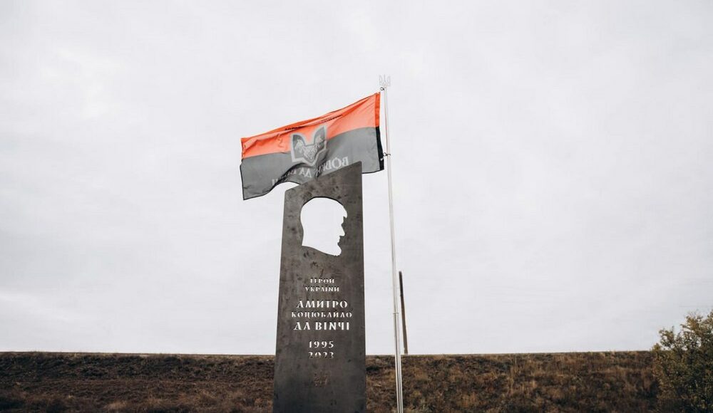 На Донетчине открыли памятную стелу в честь командира "Да Винчи" Дмитрия Коцюбайло (фото)