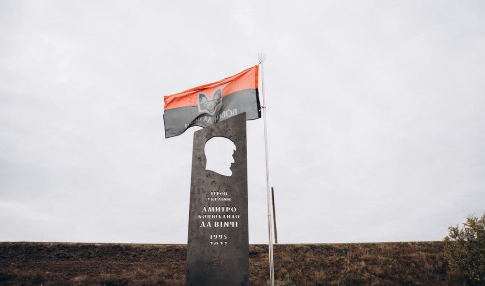 На Донеччині відкрили пам’ятну стелу на честь командира "Да Вінчі" Дмитра Коцюбайла (фото)