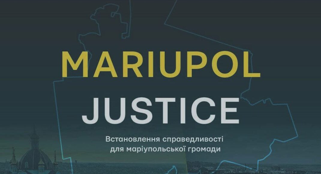 "Mariupol Justice: Установление справедливости для мариупольской громады": вторая диалоговая встреча с мариупольцами пройдет во Львове