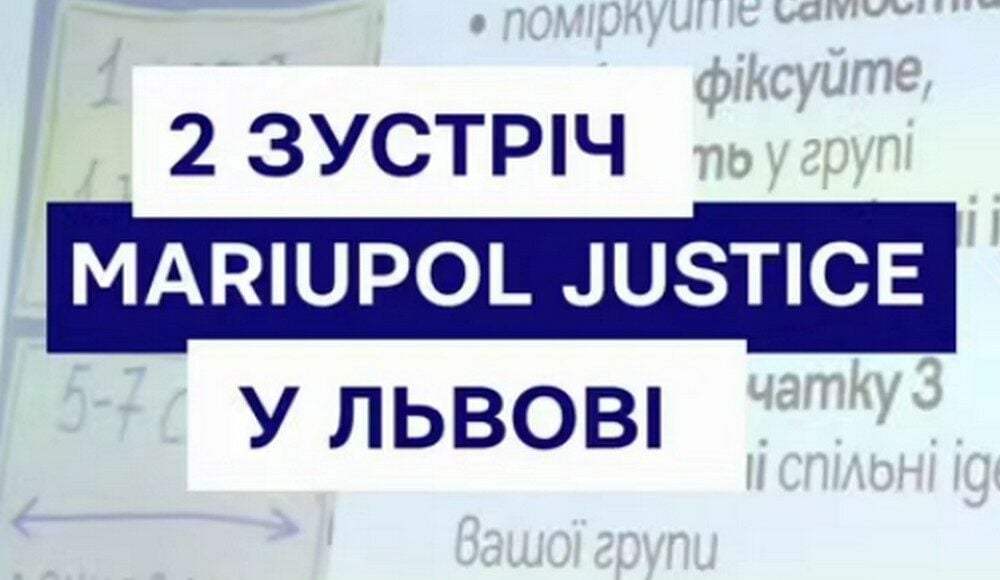 Во Львове мариупольцы обсудили важные вопросы для переселенцев