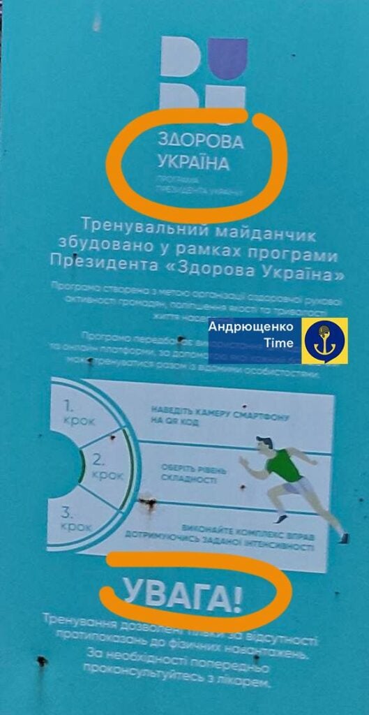 В окупованому Маріуполі окупанти видали спортивний майданчик з програми президента України за "новий" (фото)