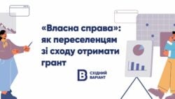 Від ідеї до реалізації: як отримати грант на власну справу