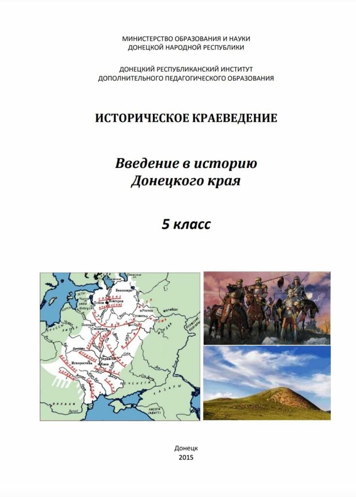 фейкові шкільні підручники