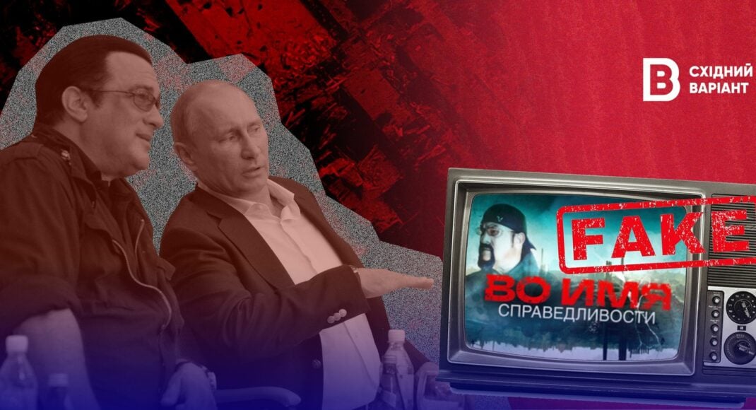 "Документальный" фильм пропагандистов, или почему Стивен Сигал врет о востоке Украины