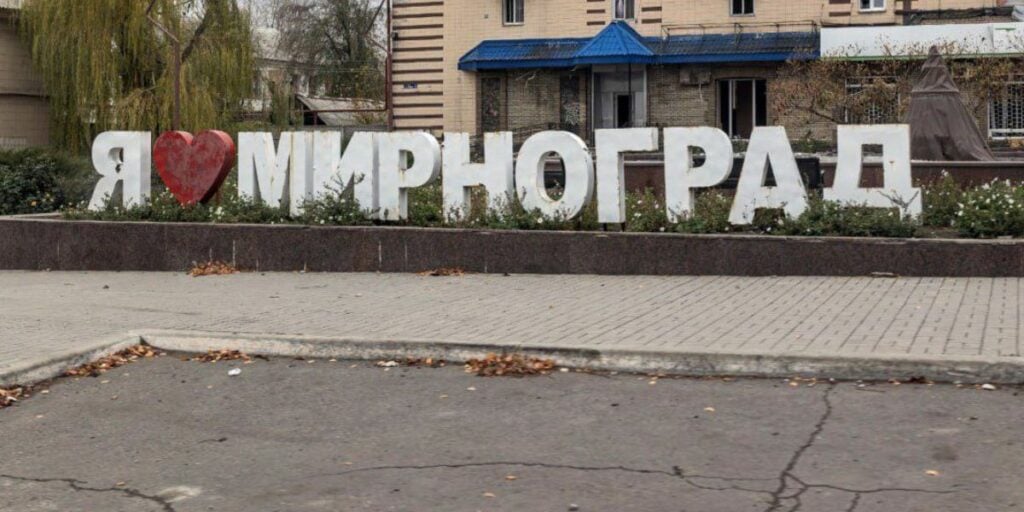 мирноград