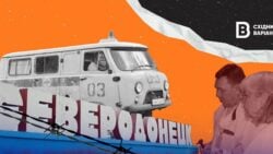 "Ні лікарів, ні техніки, ні бажання". Як деградує медицина в окупованому Сіверськодонецьку