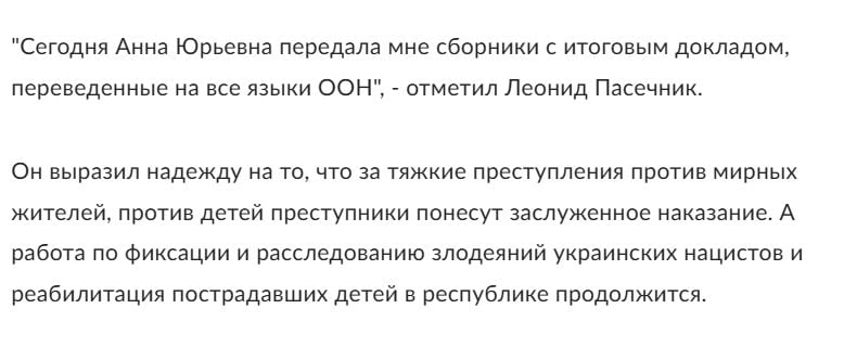 російські фейки для міжнародної аудиторії