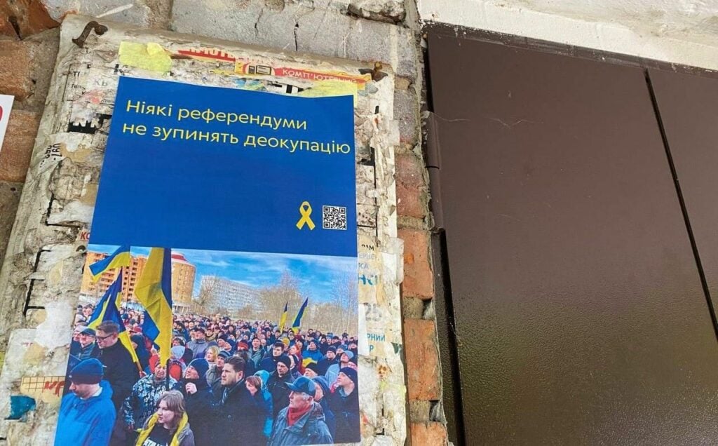 спротив окупації