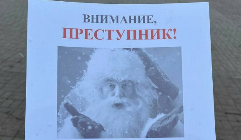 В окупованому Донецьку Санта Клауса назвали "іноагентом" і подали в розшук