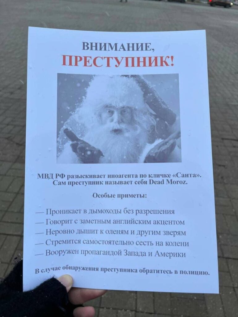 В окупованому Донецьку Санта Клауса назвали "іноагентом" і подали в розшук