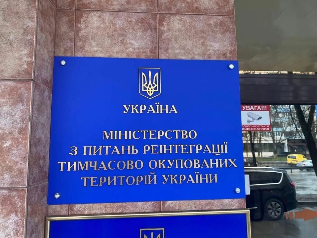 Мінреінтеграції