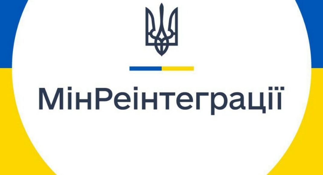 Міністерство з питань реінтеграції тимчасово окупованих територій змінило назву