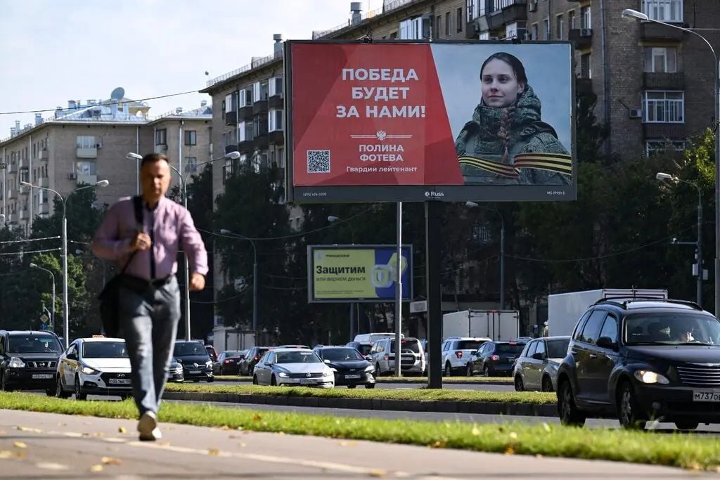 Рекламний щит із закликом до служби в армії із зображенням російської військовослужбовці в Москві у вересні