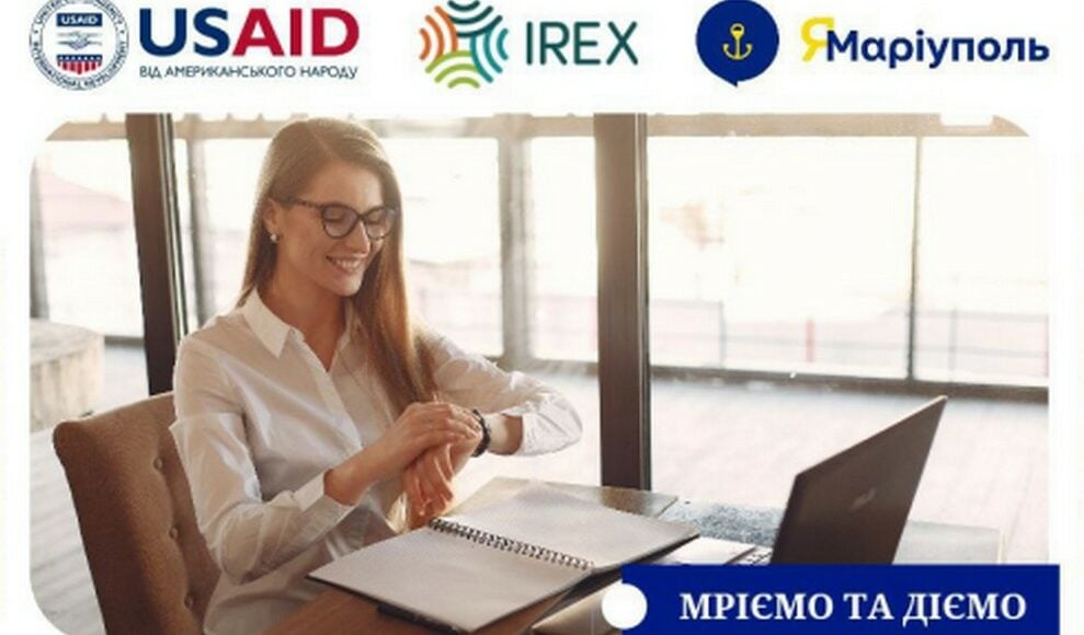 USAID и IREX продолжают программу карьерных возможностей "Мріємо та діємо" для ВПЛ