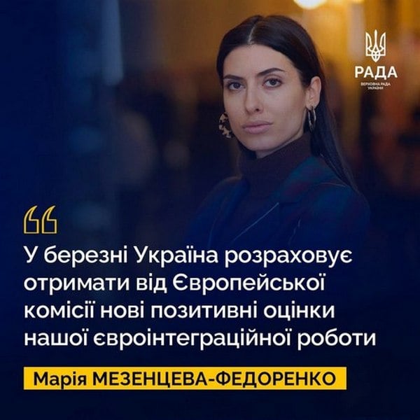 Україна може розраховувати на відкриття додаткових переговорних кластерів щодо вступу до ЄС