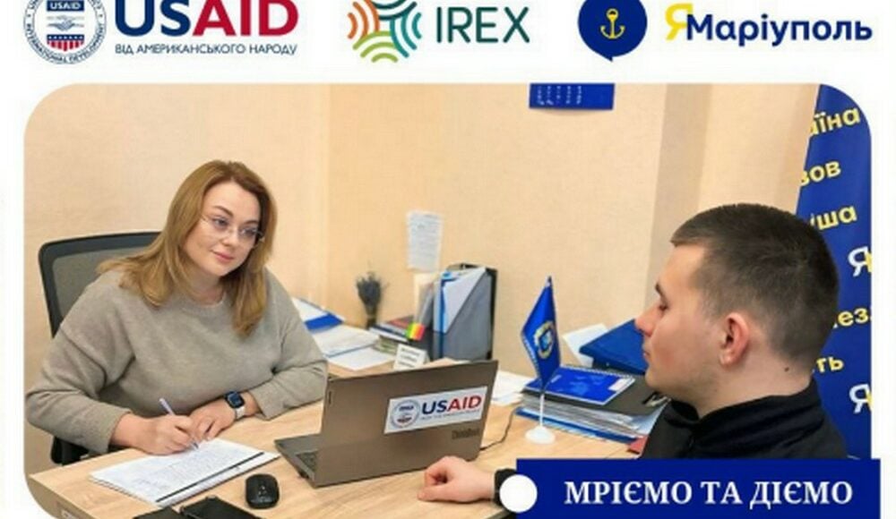 Маріупольці вже знаходять роботу за підтримки проєкту USAID і "ЯМаріуполь" — "Мріємо та діємо"