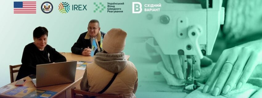 як пройти перекваліфікацію