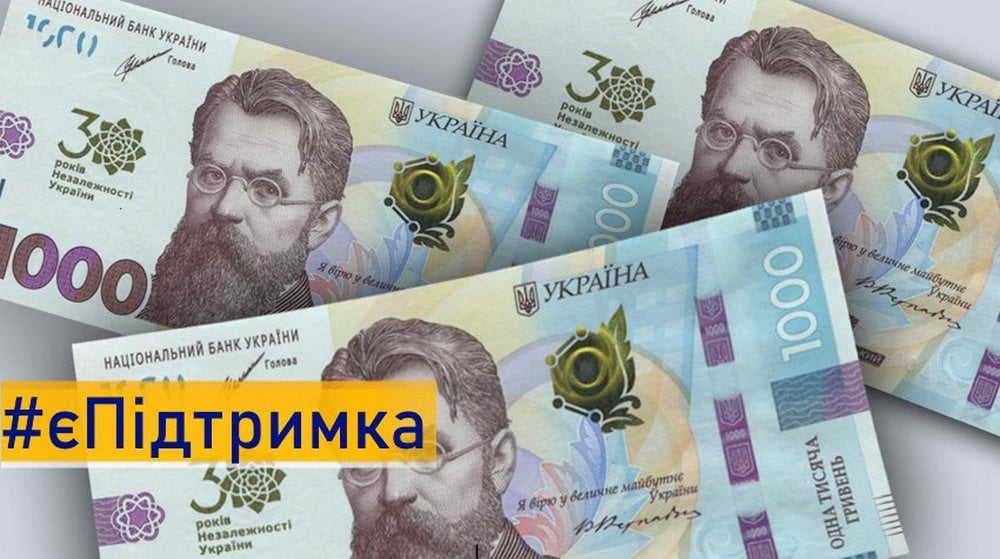 В программу єПідтримка поступило почти 7,5 миллиона заявок от украинцев