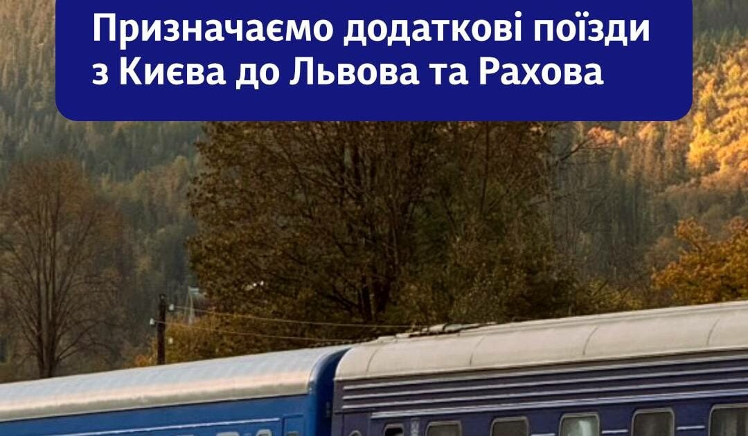 У Мирноградській громаді триває евакуація безплатним поїздом до Дніпра та Львова, а також на Івано-Франківщину