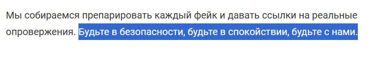 російські пропагандисти створюють фейки