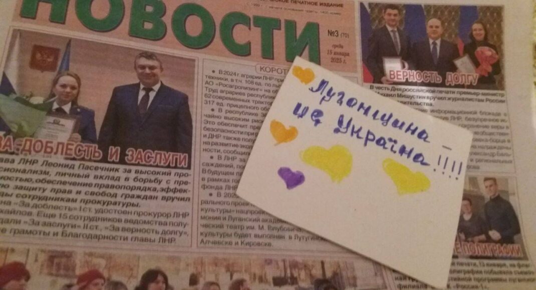 Активісти "Жовтої Стрічки" нагадали окупантам, що Луганщина та Донеччина чекають на Україну (фото)