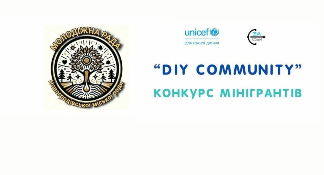 Мінігрант на проєкт "Квест-гра: Донеччина у твоїх руках" отримала Новогродівська молодіжна рада