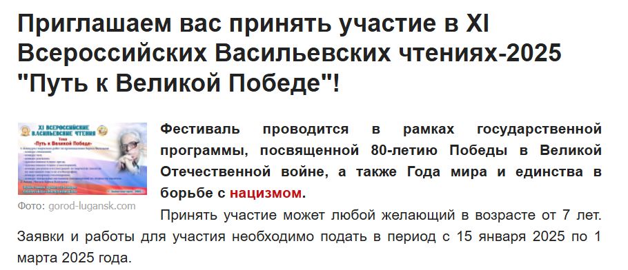 пропаганда перемоги ТОТ