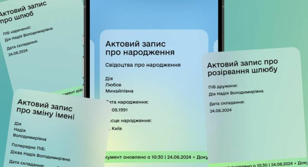 ДРАЦС відновив доступ до цифрових свідоцтв у застосунку "Дія"