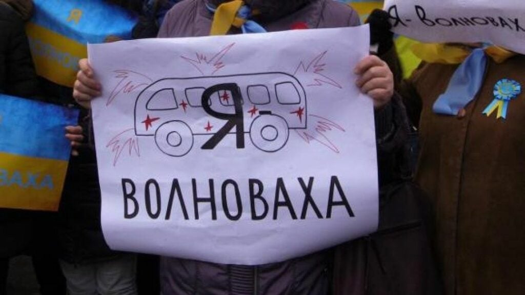 теракт під Волновахою