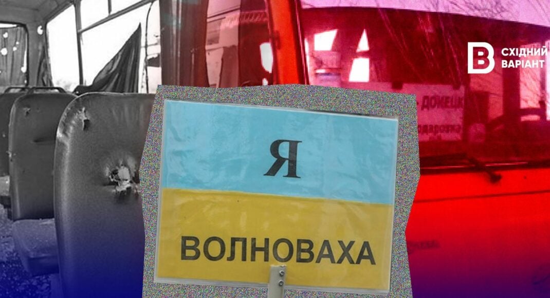 10 років з теракту під Волновахою: як окупанти брешуть про власний злочин