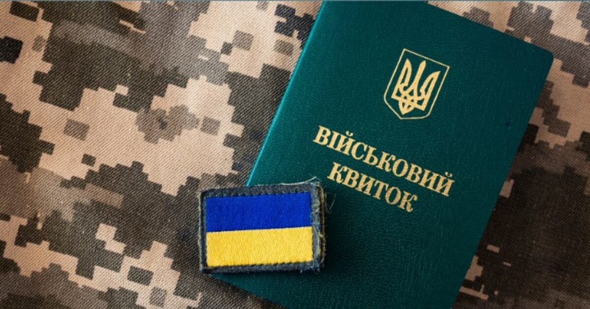 У Донецькому обласному ТЦК та СП розповіли про підстави для виключення з військового обліку у 2025 році