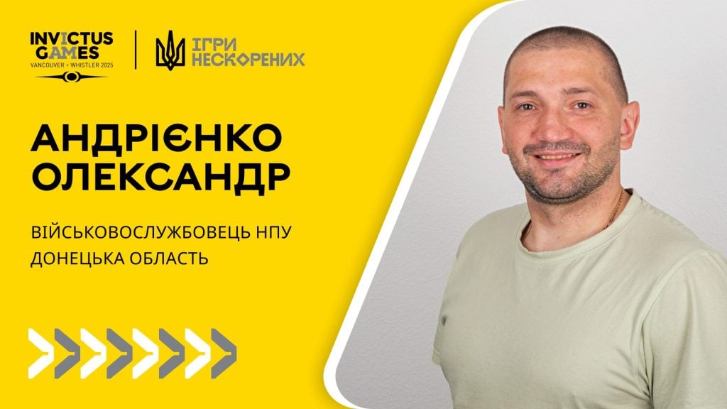 Андрієнко Олександр, капітан поліції, представляє Донецьку область.