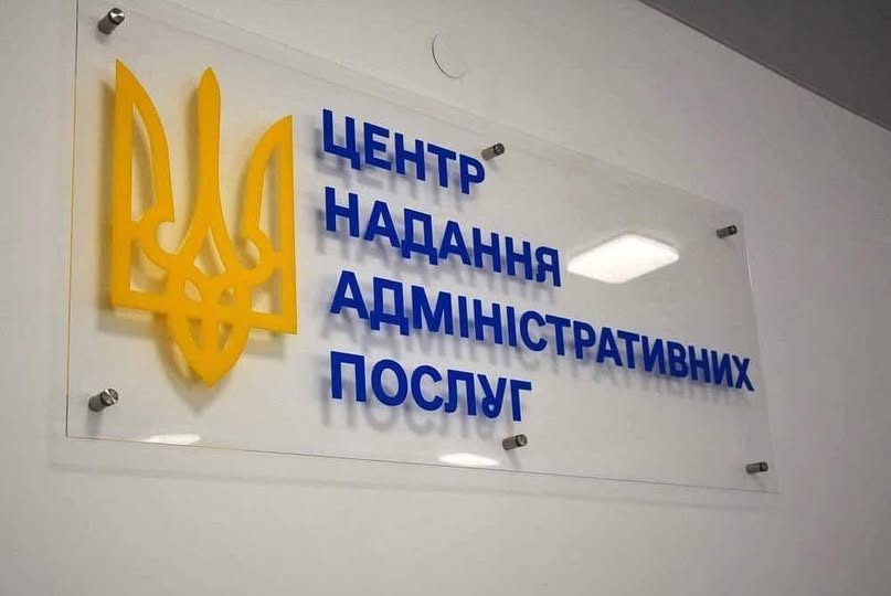 У Києві в середу бахмутян прийматимуть представники ЦНАП та відділу реєстрації Бахмутської міської ради