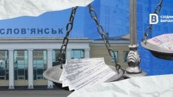 "Справа тягнеться майже 5 років": як жителі Слов’янська боряться проти неправомірних тарифів за тепло