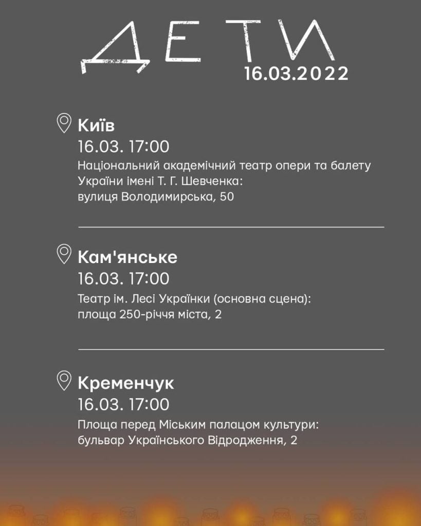 В Україні проведуть щорічну акцію з вшанування пам’яті жертв трагедії Маріупольського драмтеатру