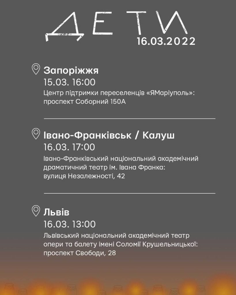 В Україні проведуть щорічну акцію з вшанування пам’яті жертв трагедії Маріупольського драмтеатру