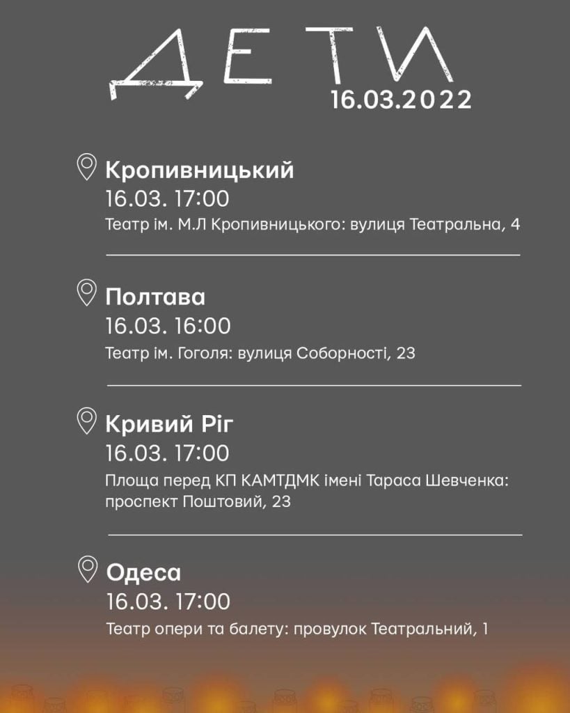 В Україні проведуть щорічну акцію з вшанування пам’яті жертв трагедії Маріупольського драмтеатру