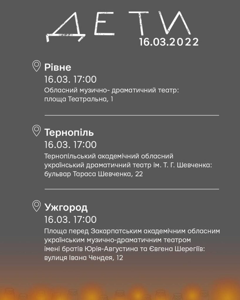 В Україні проведуть щорічну акцію з вшанування пам’яті жертв трагедії Маріупольського драмтеатру