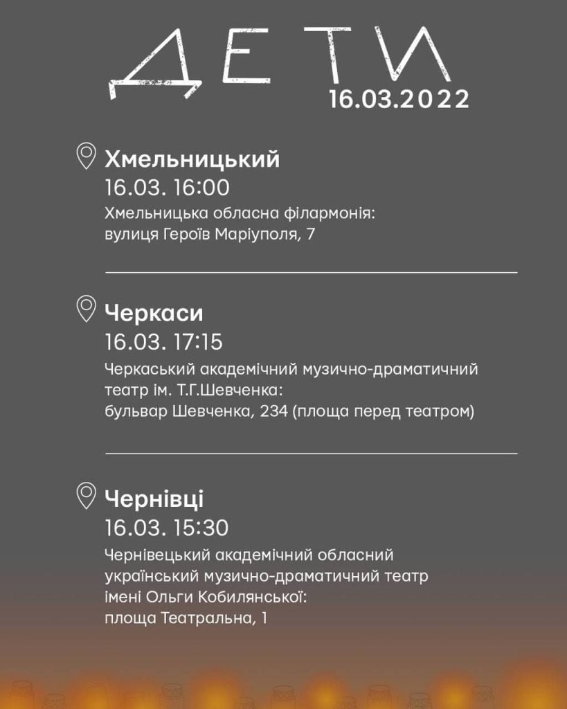 В Україні проведуть щорічну акцію з вшанування пам’яті жертв трагедії Маріупольського драмтеатру