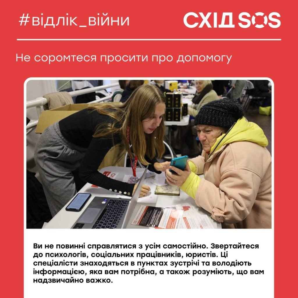 Евакуаційні екіпажі Благодійного фонду "Схід SOS" рятують людей із прифронтових територій (контакти)