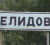 Східний Варіант дізнався, на що чиновники тимчасово окупованої Селидівської громади витрачають бюджет