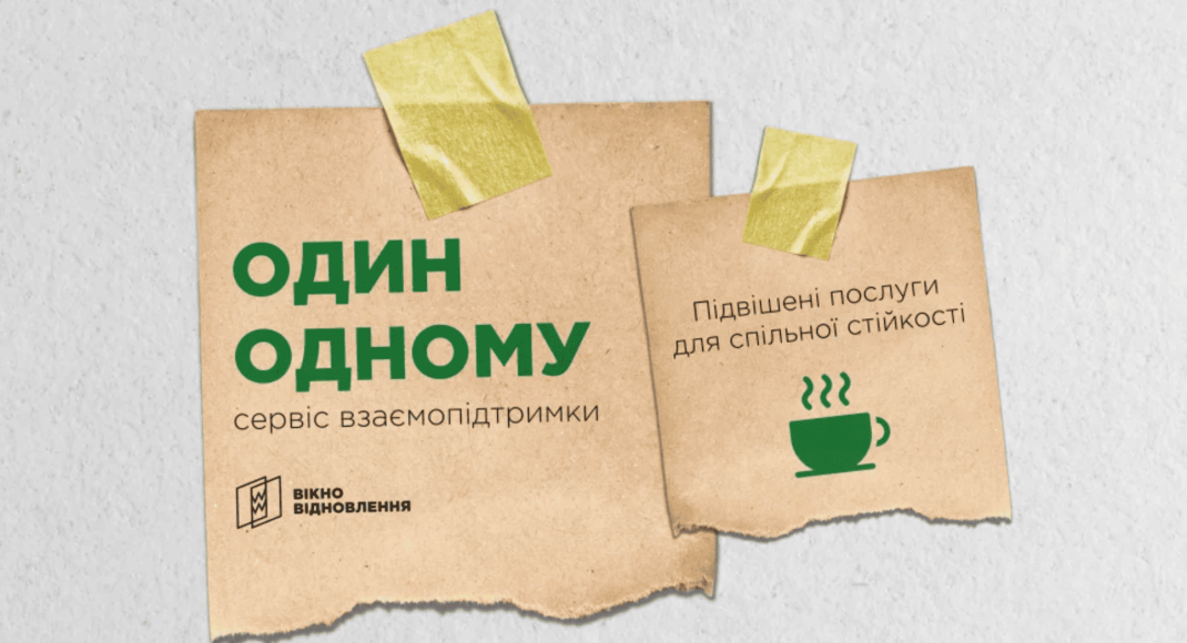 Один Одному: мережа “Вікно Відновлення” презентує сервіс взаємодопомоги для медійників та громадського сектору 